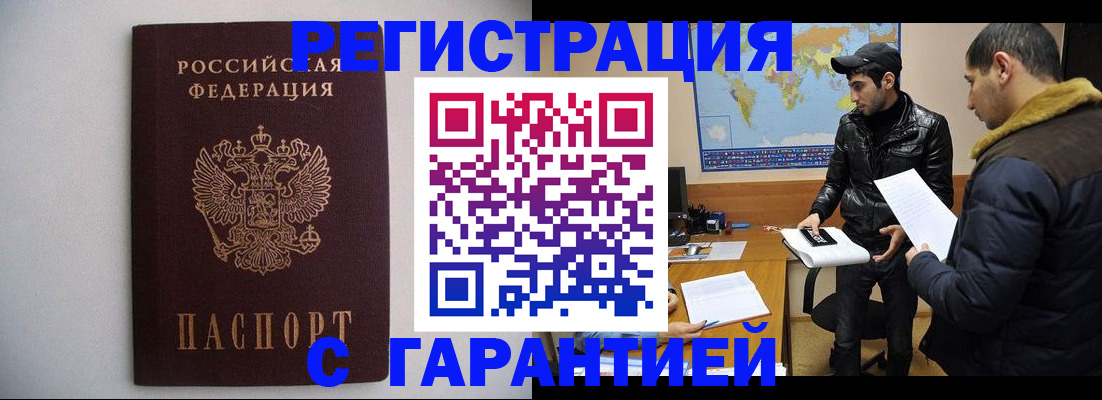 прописка ребенка в Муроме