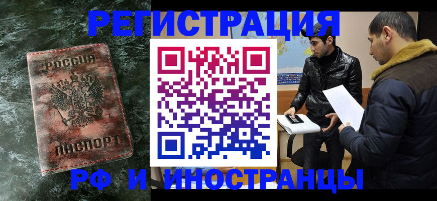 прописка штамп в Муроме