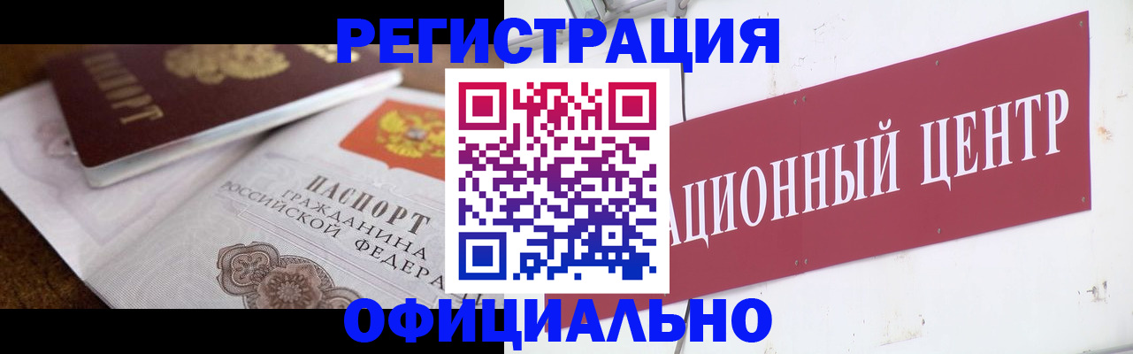 временная регистрация собственник в Муроме