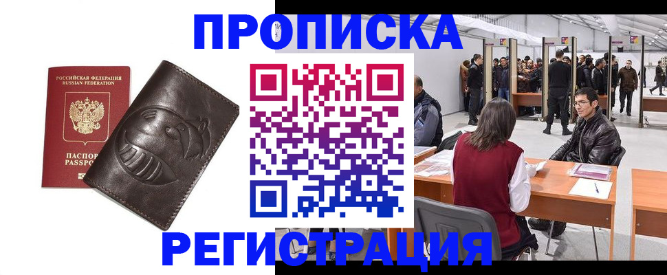 прописка гарантия в Муроме