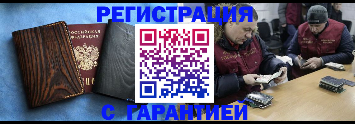 временная регистрация для школы в Муроме
