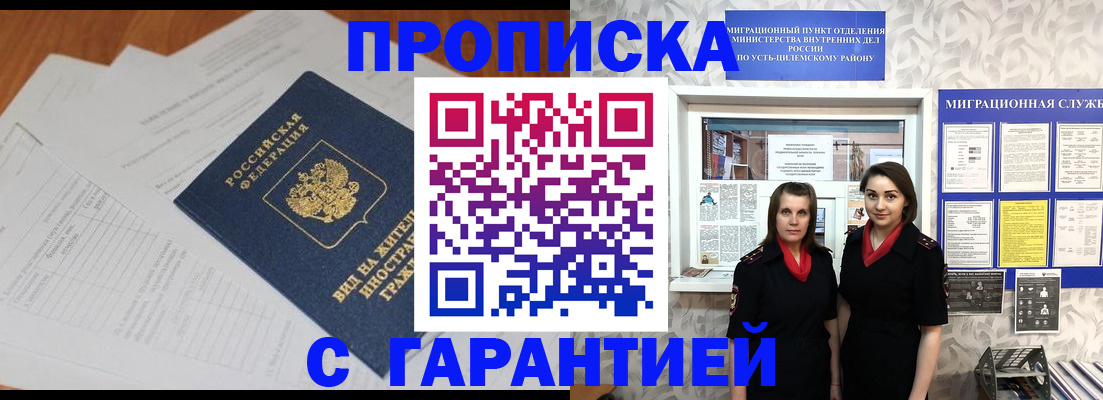 прописка паспорт в Муроме