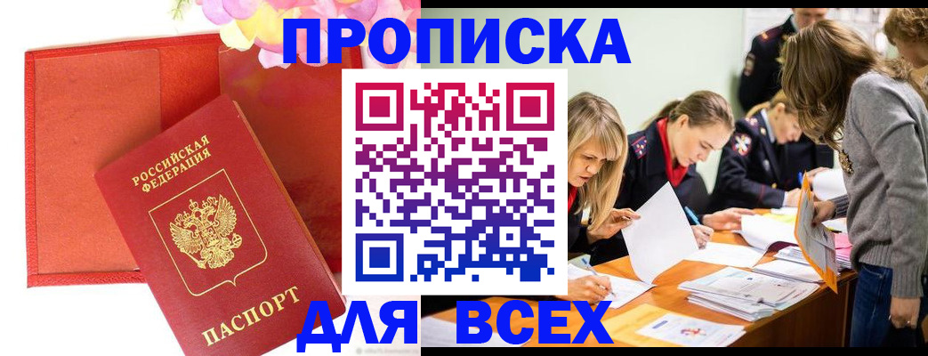 регистрация в Муроме
