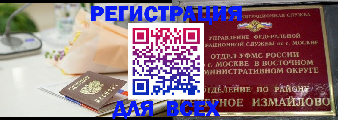 прописка в квартире в Муроме